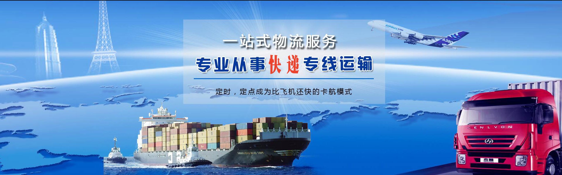 薛城区到克罗地亚物流公司-薛城区至克罗地亚物流专线-薛城区空运到克罗地亚-优时通物流有限公司